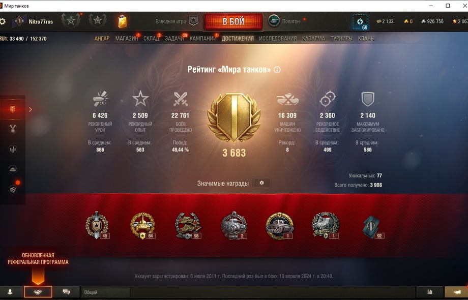 [Распродажа] 9 топ  - последний бой в 2024 году!