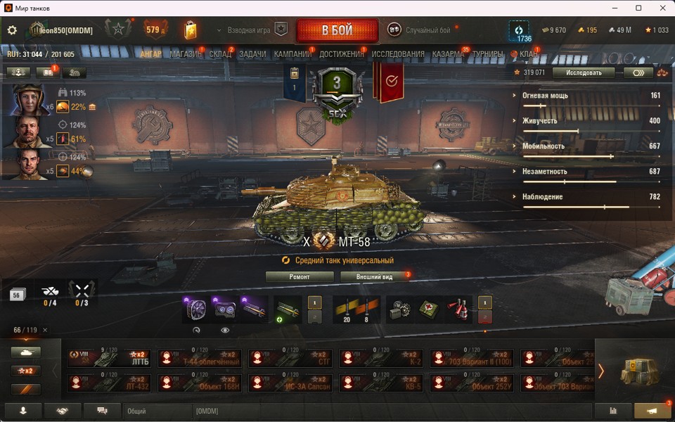 [Распродажа] Объект 279 /  279 (P) / 30 топ - 119 танков