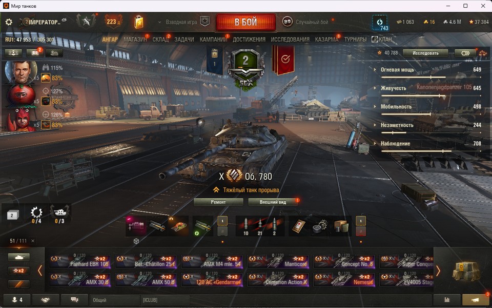 [Распродажа] 51 топ - 111 танков