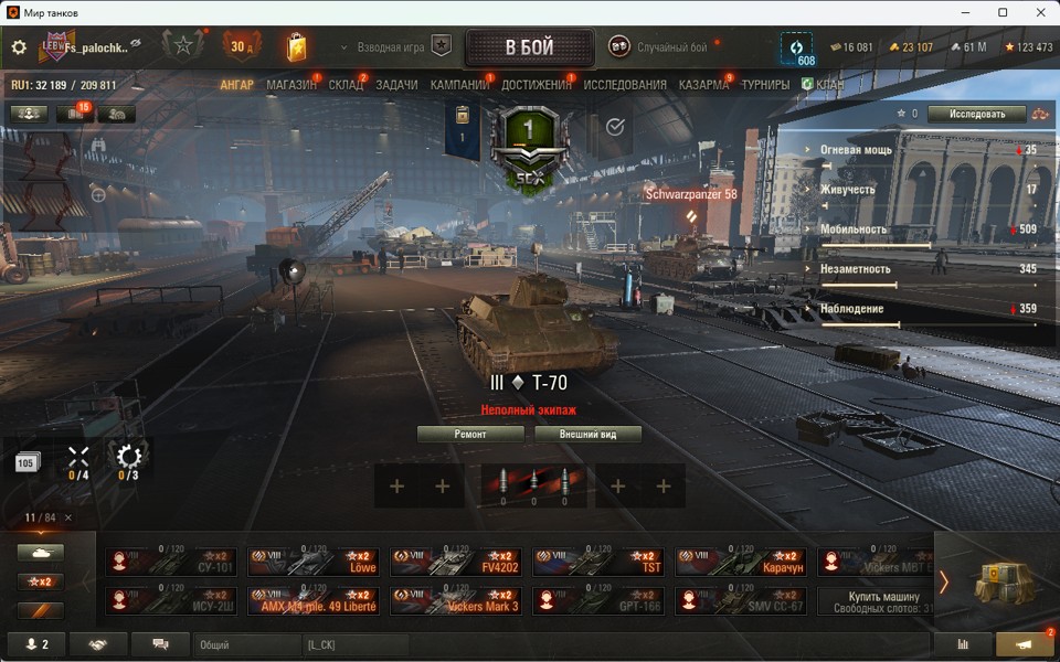 [Распродажа] 29 топ - 84 танка 23к золото