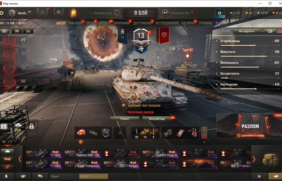 [ОКУП В ЦЕНЕ] 32 топ - 122 танка / Об 260 / Заброшка