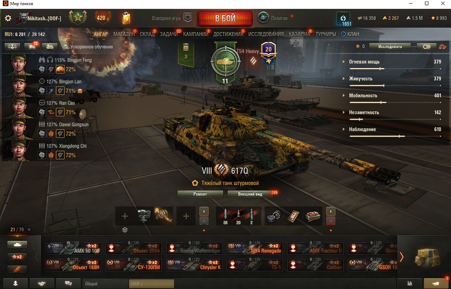 [Распродажа] Натиск / 3к золото / 16к бонов / 10 топ