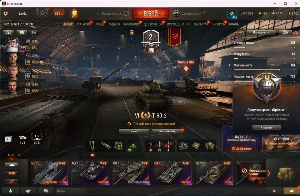 [Весенняя распродажа] 6 топ - 60 танков (Смена пароля)