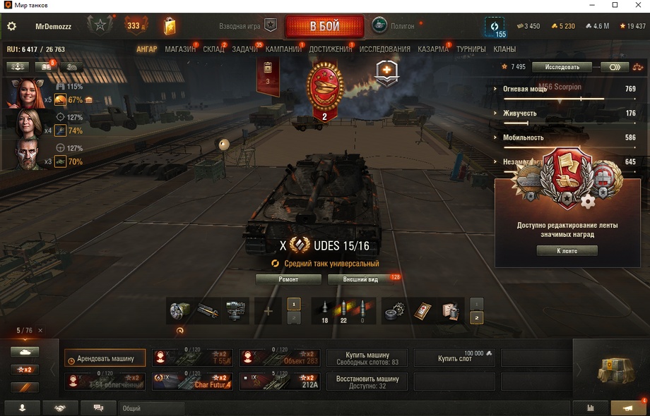 [Распродажа] 17 топ - 76 танков