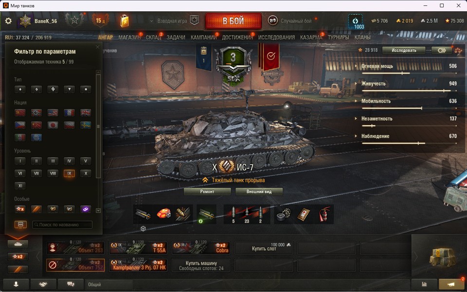 [Распродажа] 32 топ - 99 танков / 2к золото