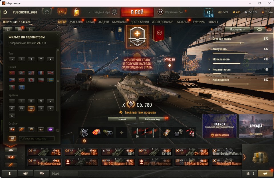 [Весенняя распродажа] 36 топ - 111 танк 3