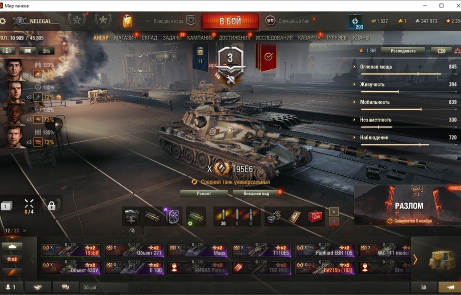 [Редкий Танк] T95E6 отлега! Окуп