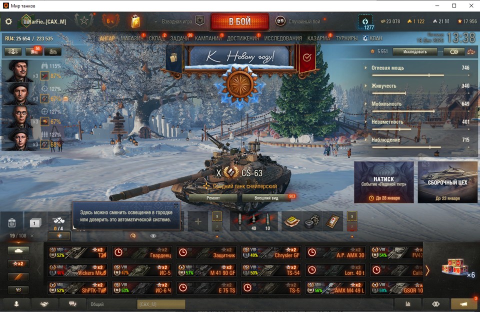 [Распродажа] 49 топ - 108 танков