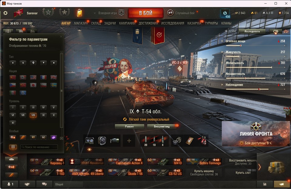 [Весенняя распродажа] 14 топ - 70 танков 3