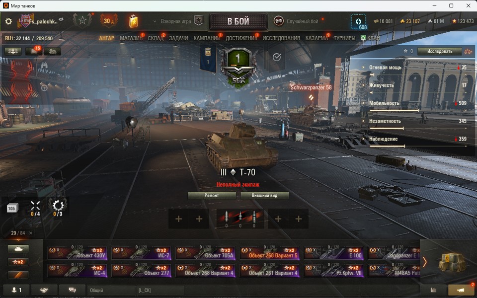 [Распродажа] 29 топ - 84 танка 23к золото