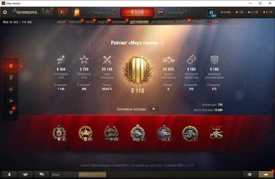 [Распродажа] 28 топ - 133 танка