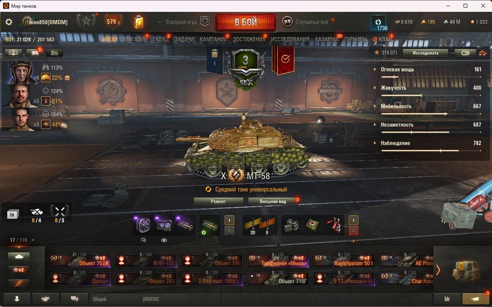 [Распродажа] Объект 279 /  279 (P) / 30 топ - 119 танков