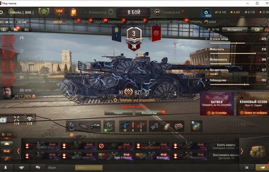 [Распродажа] BZT-70 , Sturmtiger , Waffenträger auf E 100 , Нг танки , 36 Топ ,  260 танков