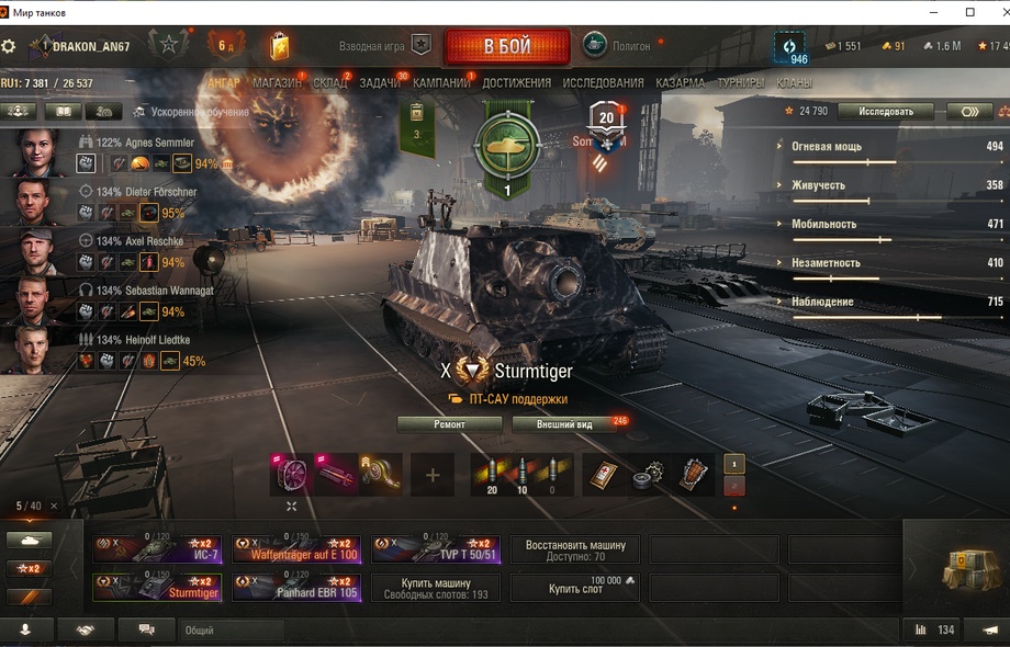 [Распродажа] Sturmtiger  5 топов