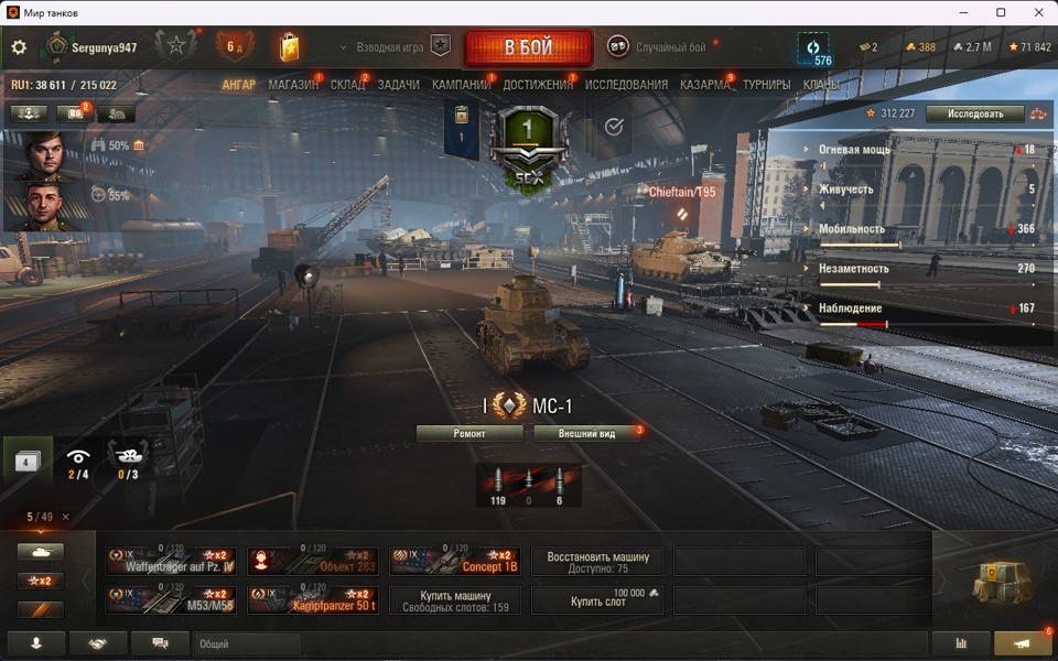 [Распродажа] Об.260 / 27 топ - 49 топов