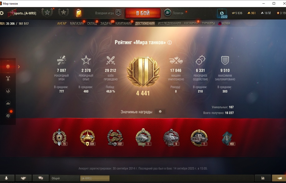 [Распродажа] ОБЪЕКТ 279 , Объект 718Б 6  топ  - 150 танков