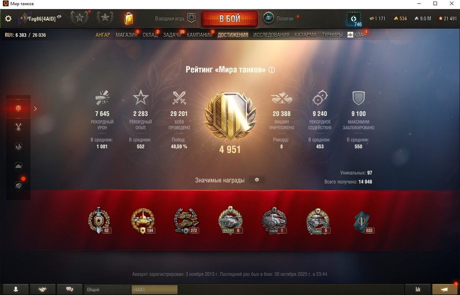 [Распродажа] 13 топ - 47 танков