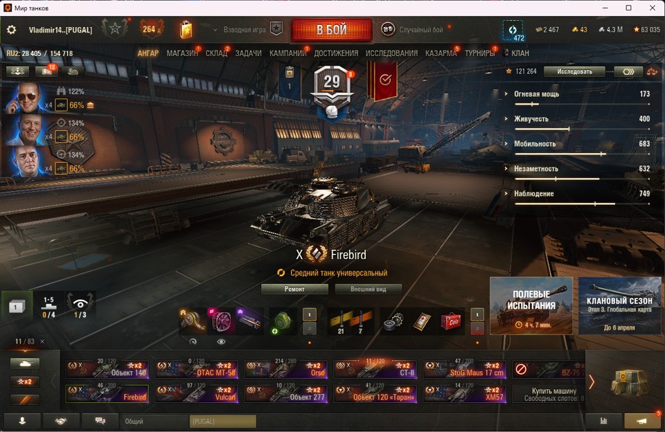 [Весенняя распродажа] 11 топ - 83 танка нг танки