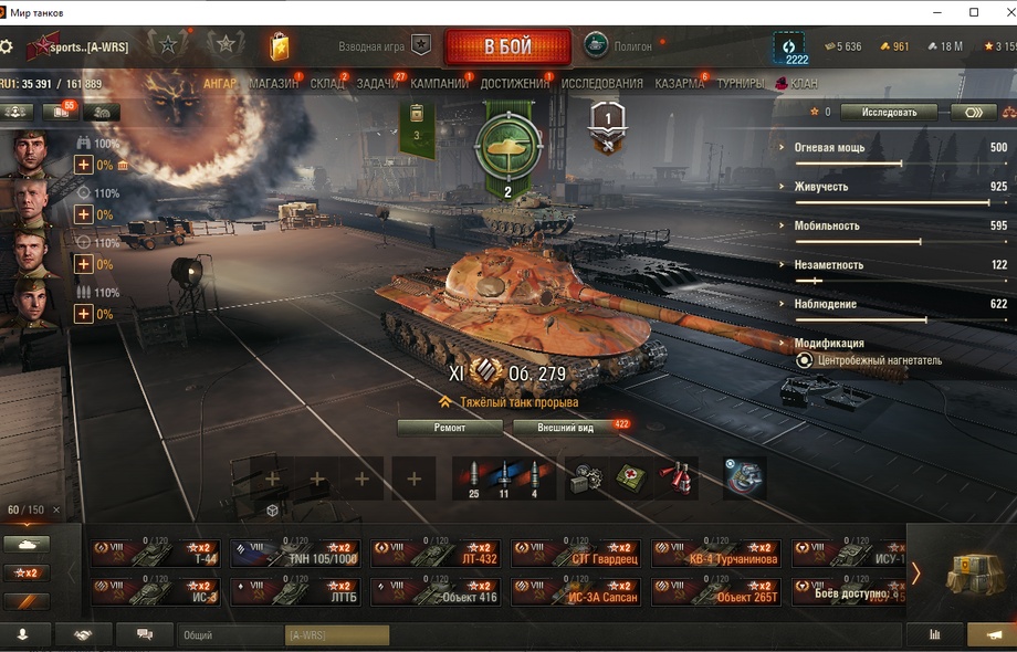 [Распродажа] ОБЪЕКТ 279 , Объект 718Б 6  топ  - 150 танков