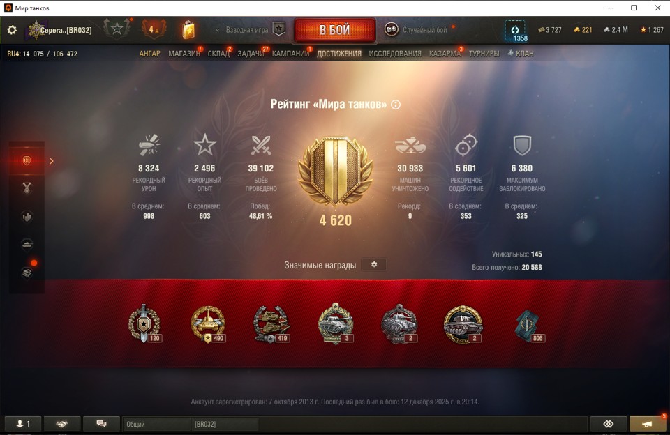 [Распродажа] 28 топ - 106 танков