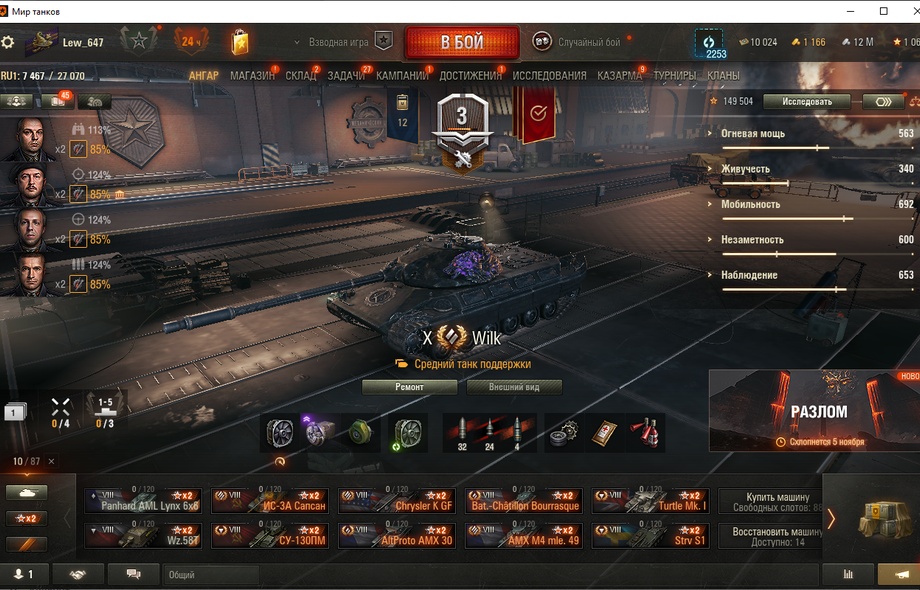 [Распродажа] wilk 22 топ - 87 танков