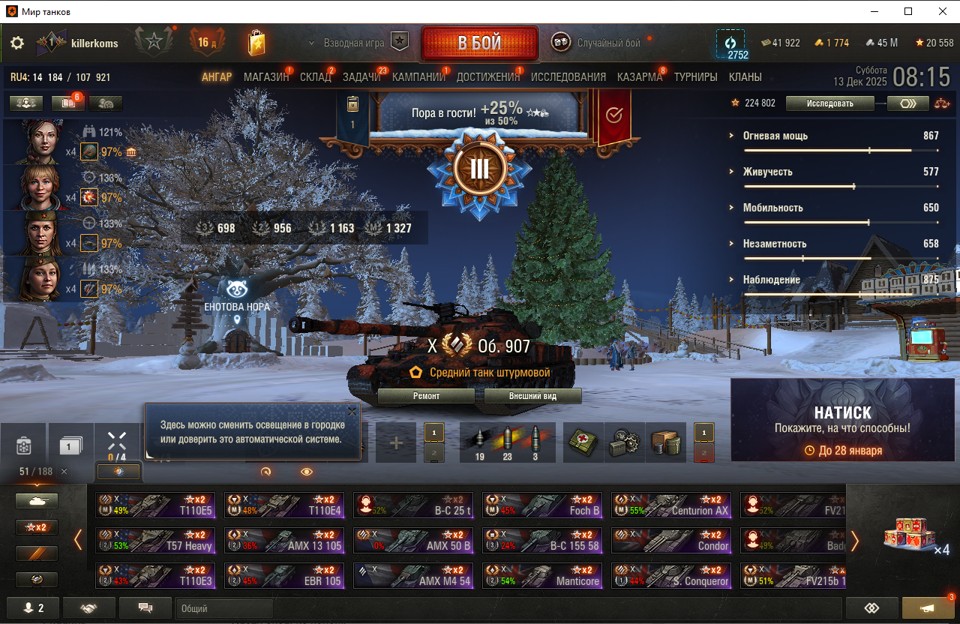 [Распродажа] об.907 / 51 - топ 188 танков