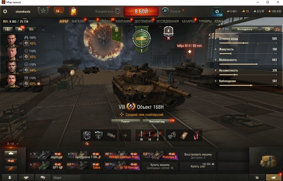 [Распродажа] 10 топ - 49 танков