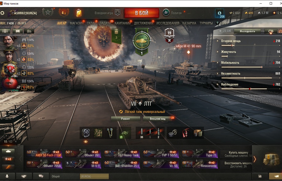 [Распродажа] 10 топ - 63 танка