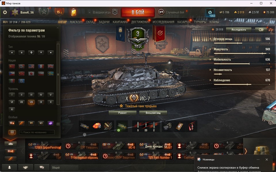 [Распродажа] 32 топ - 99 танков / 2к золото