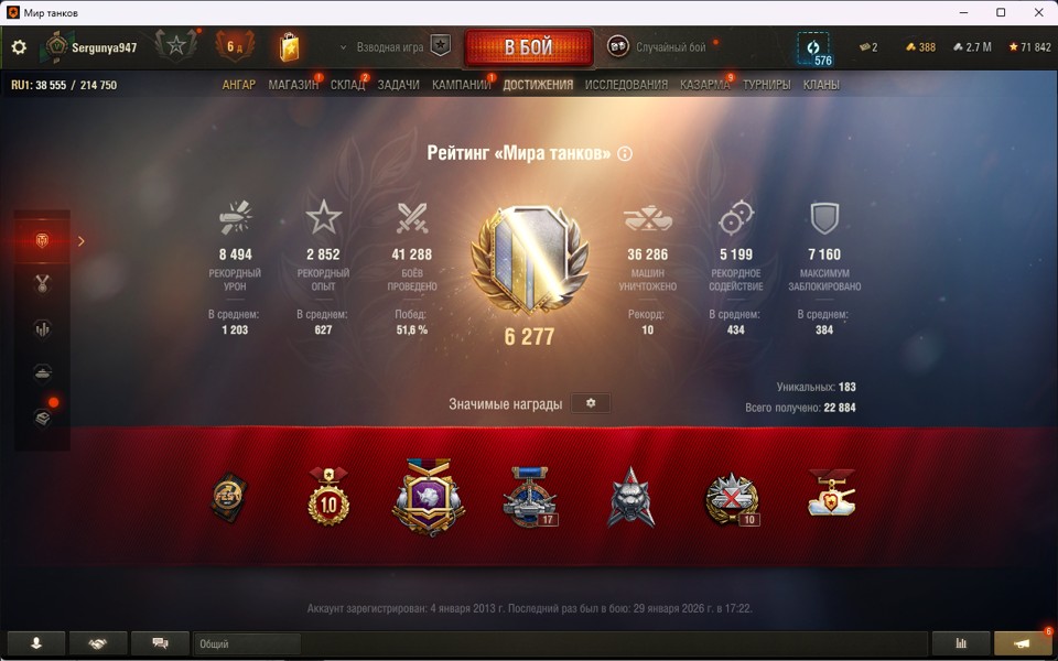 [Распродажа] Об.260 / 27 топ - 49 топов