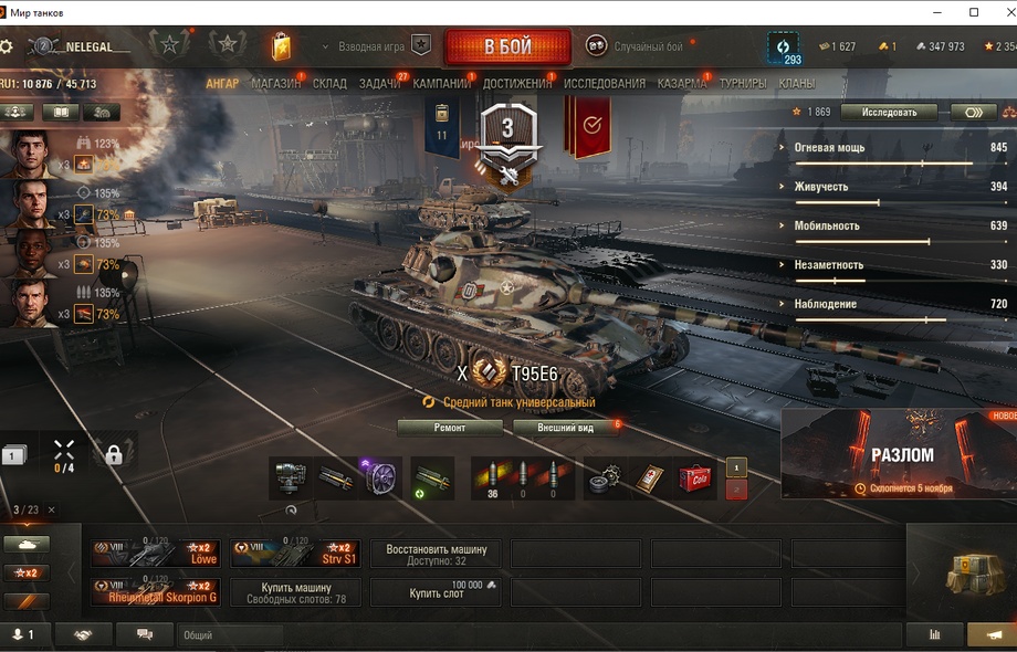 [Редкий Танк] T95E6 отлега! Окуп