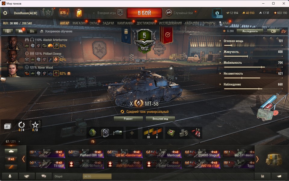 [Распродажа] 67 топ - 271 танк / 40к золото