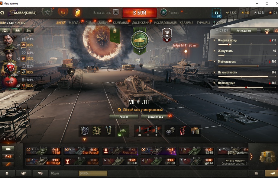 [Распродажа] 10 топ - 63 танка