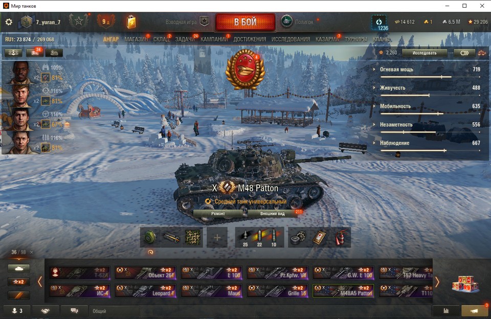 [Распродажа] 37 топ - 98 танков