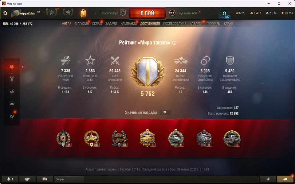 [Распродажа] 13 топ - 62 танка