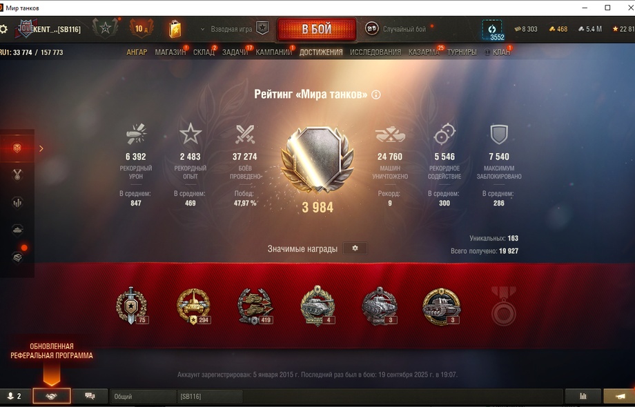 [Распродажа]   19 топов  - 81 танков