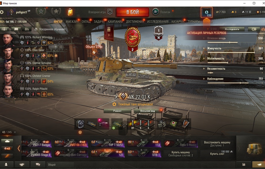 [ЗАБРОШЕННЫЙ] 44 топа VK.72.01K | foch 155 | КВ2(Р) | КВ-220-2 | RUDY USSR  Последний бов в 2016 год