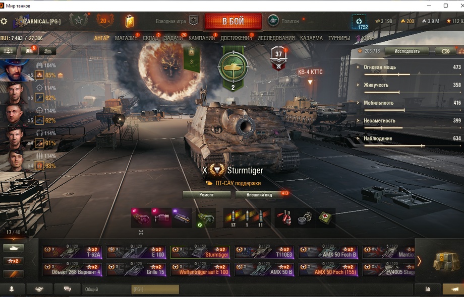 [Распродажа] Sturmtiger / 17 топ