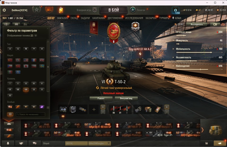 [Весенняя распродажа] 22 топ - 81 танк 3