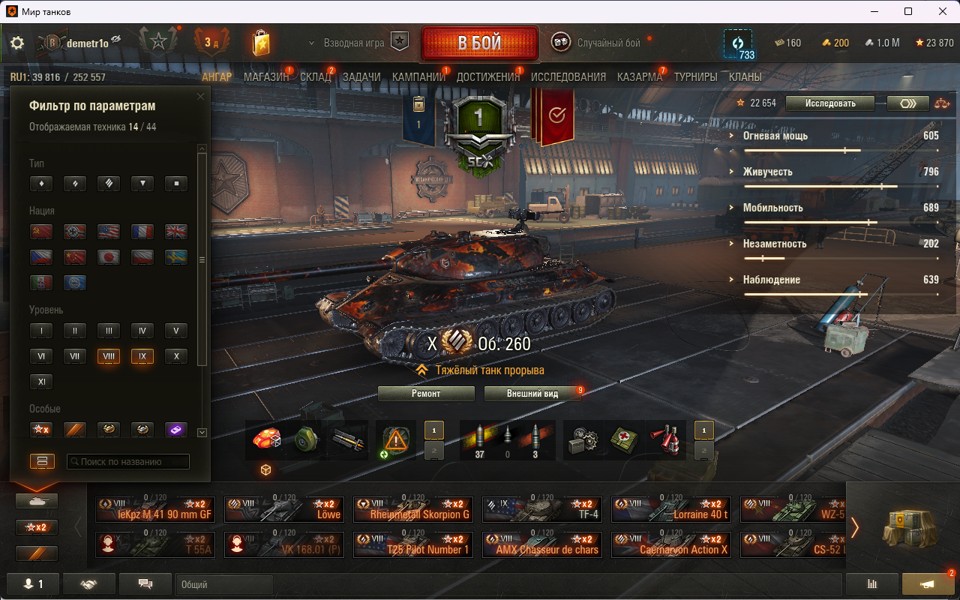 [Распродажа] 18 топ - 44 танка