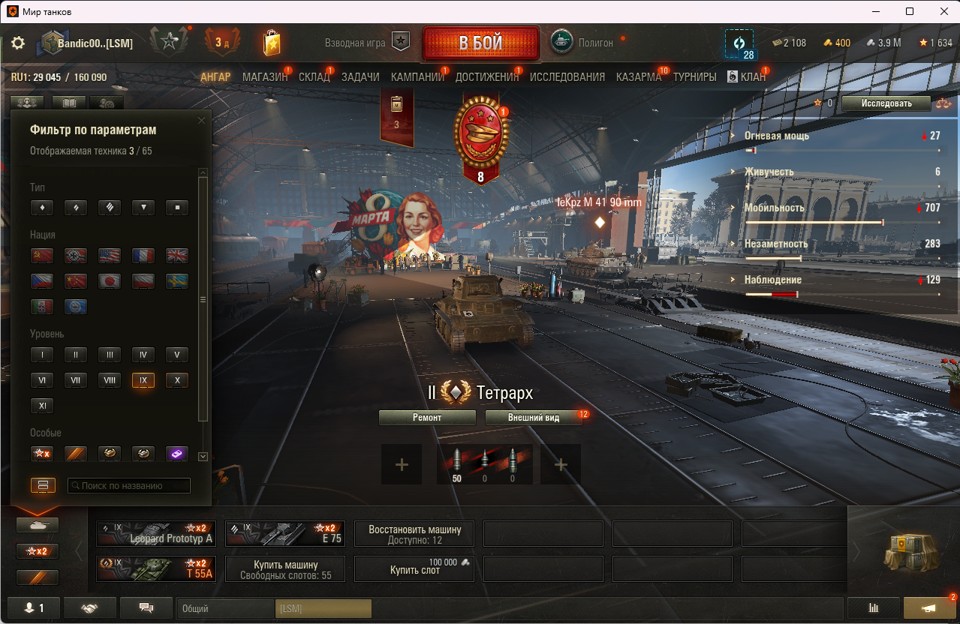 [Весенняя распродажа] 18 топ - 65 танков 2