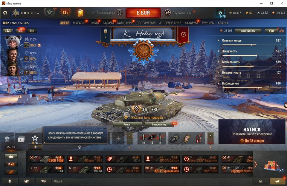 [Распродажа] 18 топ - 91 танк + заброшка