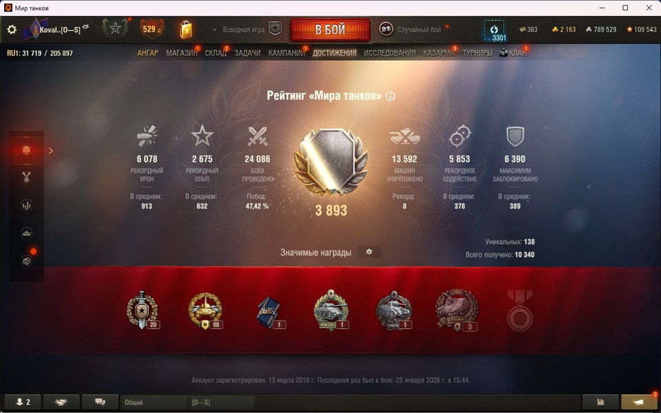 [Распродажа] 36 топ - 204 танка