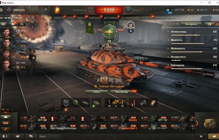 [Распродажа] Об.260 / 26 топ - 137 танков