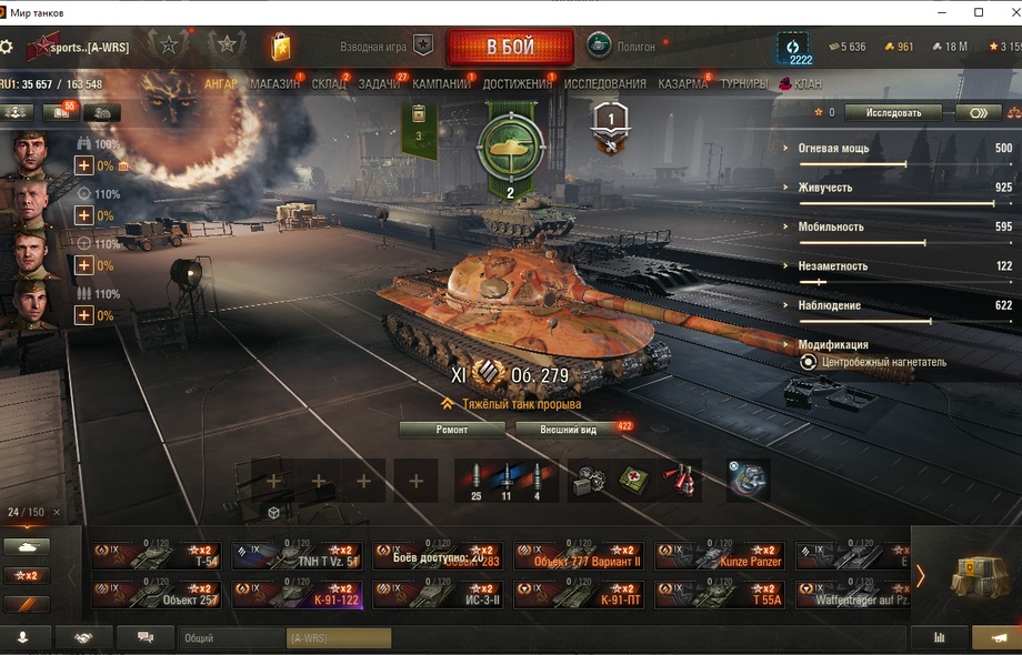 [Распродажа] ОБЪЕКТ 279 , Объект 718Б 6  топ  - 150 танков