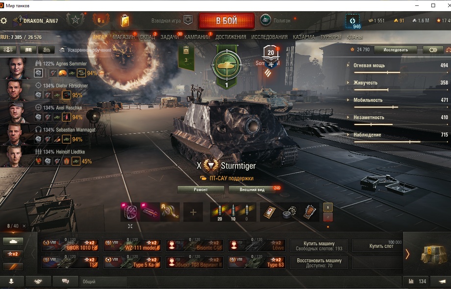 [Распродажа] Sturmtiger  5 топов