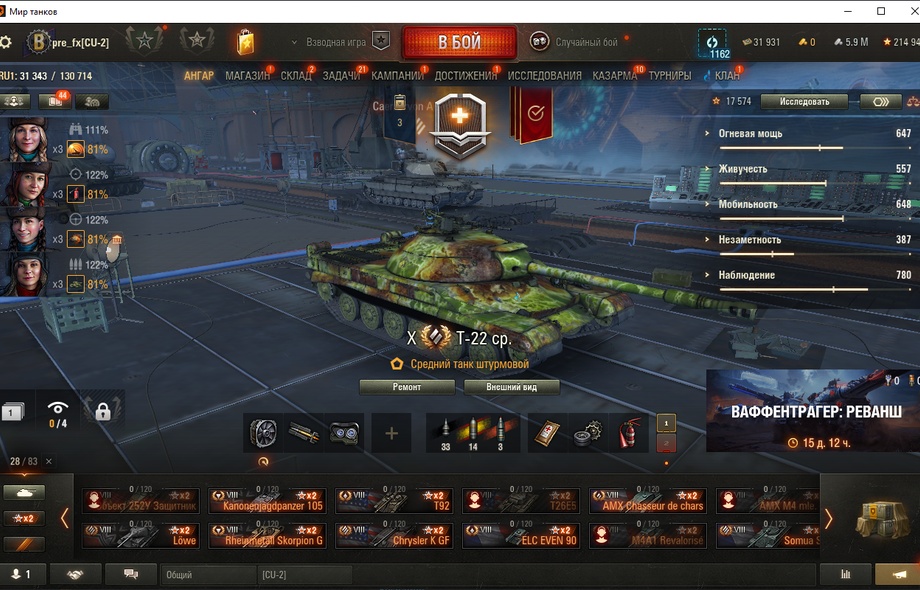 [Распродажа] Т-22ст. 5 топ - 83 танка 2024 последний бой.