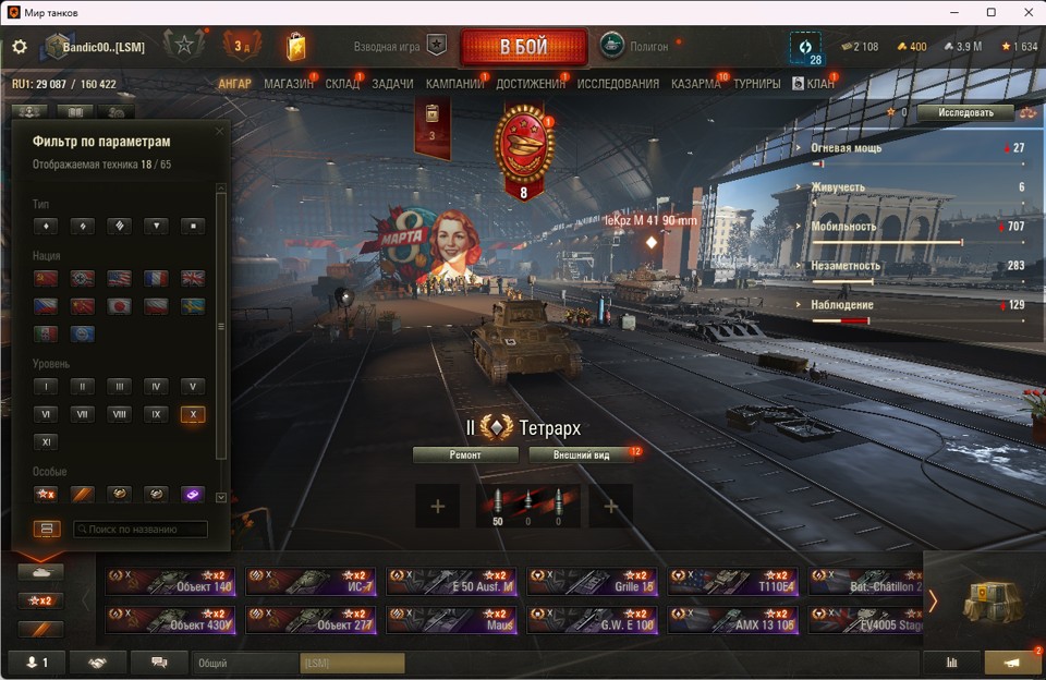 [Весенняя распродажа] 18 топ - 65 танков