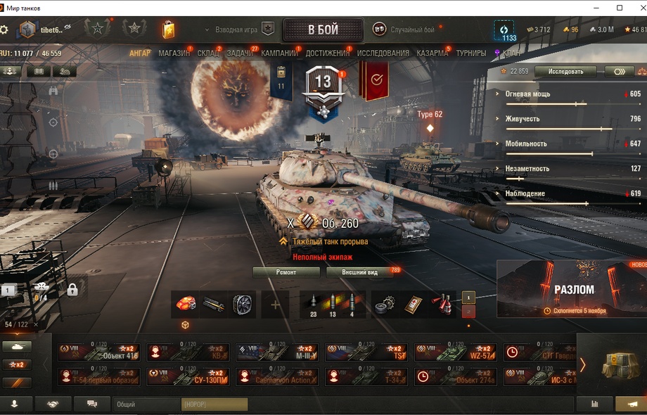 [ОКУП В ЦЕНЕ] 32 топ - 122 танка / Об 260 / Заброшка