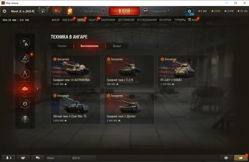 [Полный доступ + почта] Твинк с 60ТP + WZ 111 5A + 3 прем танка VIII уровня